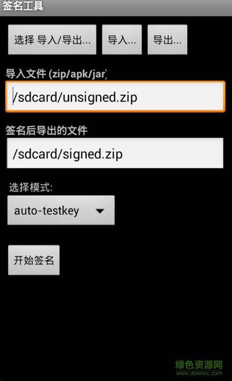 ios签名软件_ESign 轻松签名，手机端应用签名工具再次上架AppStore！_weixin_39802969-华为云开发者联盟