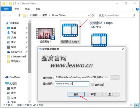 视频文件怎么加秘萌,简单实用的视频加密教程 视频文件加密工具(支持全视频格式) - 狸窝转换器下载网