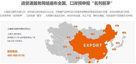 上海进口报关行哪个比较好_上海报关公司哪家好-进贸通清关公司