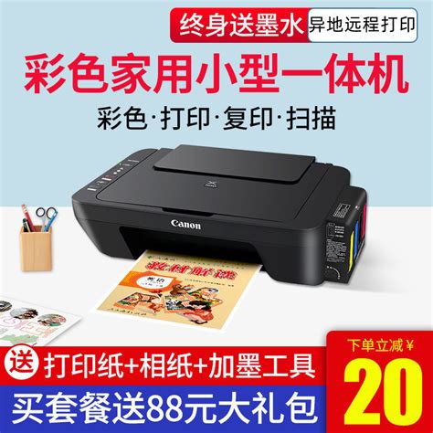 爱普生打印机家用小型xp2100连供无线办公彩色喷墨复印扫描一体机_虎窝淘