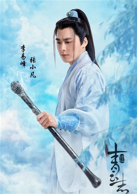 《青云志》鬼厉图片