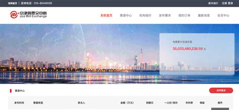 上海票据交易所供应链票据平台上线试运行-融资线