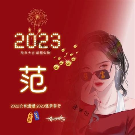 2023年非主流头像