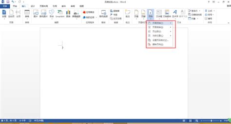 word文档页码怎么每页都是一个页码 word文档页码怎么设置从第二页开始-Microsoft 365 中文网
