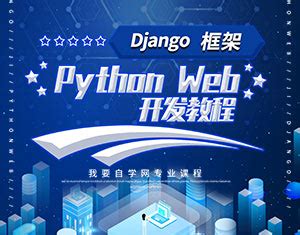 python可以写web网站吗_使用 python 开发 Web Service – IBM Developer-CSDN博客