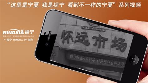宁夏银行H5动画_腾讯视频