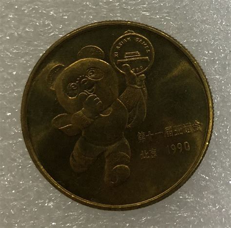 JNZ-320 1990年第十一届亚运会铜纪念章（第六组）旧品 中邮网[集邮/钱币/邮票/金银币/收藏资讯]收藏品商城