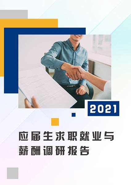 毕业季专场招聘 | 武汉学院2021届毕业生系列招聘活动-武汉学院艺术与传媒学院