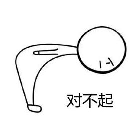 土下座道歉图片