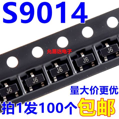 全新贴片三极管 S9014 丝印J6 SOT-23 NPN晶体管 （100个）-淘宝网