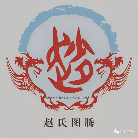 赵姓氏头像非主流