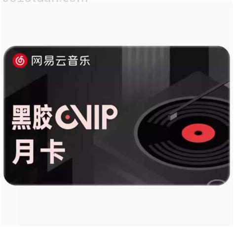 【网易云音乐】79.9元抢180元网易云音乐VIP年卡会员，黑胶VIP专属特权+音乐包特权，海量音乐随心听！ | 深圳活动网