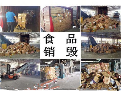 过期产品应该如何销毁处理，《中华人民共和国食品安全法》