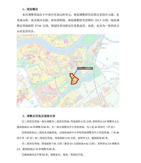 台州市台州湾新区海虹大道以西、海城路以南区块控制性详细规划修改批前公告