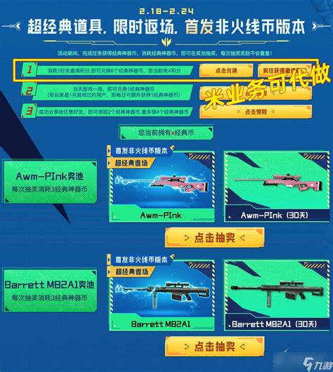 LOL战斗之夜邀请函活动网址在哪里 免费领取期限稀有皮肤_游戏资讯_海峡网