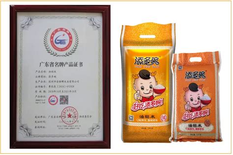 好消息：添多碗油粘米评为广东省名牌产品_金胜晖米业-粮油行业籼米全产业链运营商