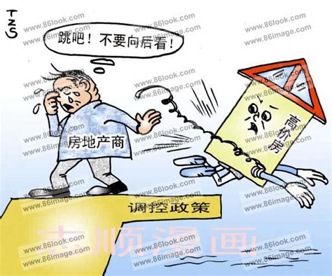 图片：房地产经典搞笑漫画集锦-长沙搜狐焦点