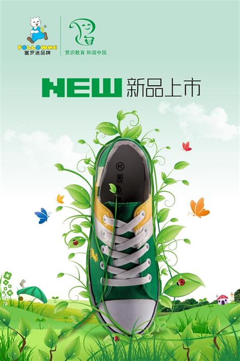 鞋子产品海报 - 爱图网设计图片素材下载