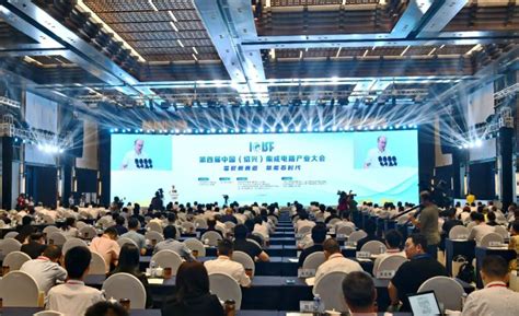 第四届中国（绍兴）集成电路产业大会举行_半导体资源网