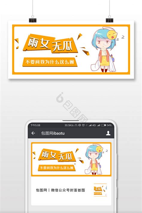 小呆瓜图片