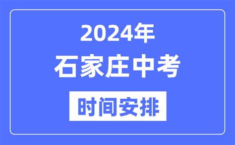 2023石家庄高三下学期教学质量检测（二）（一模）数学含答案-教习网|试卷下载