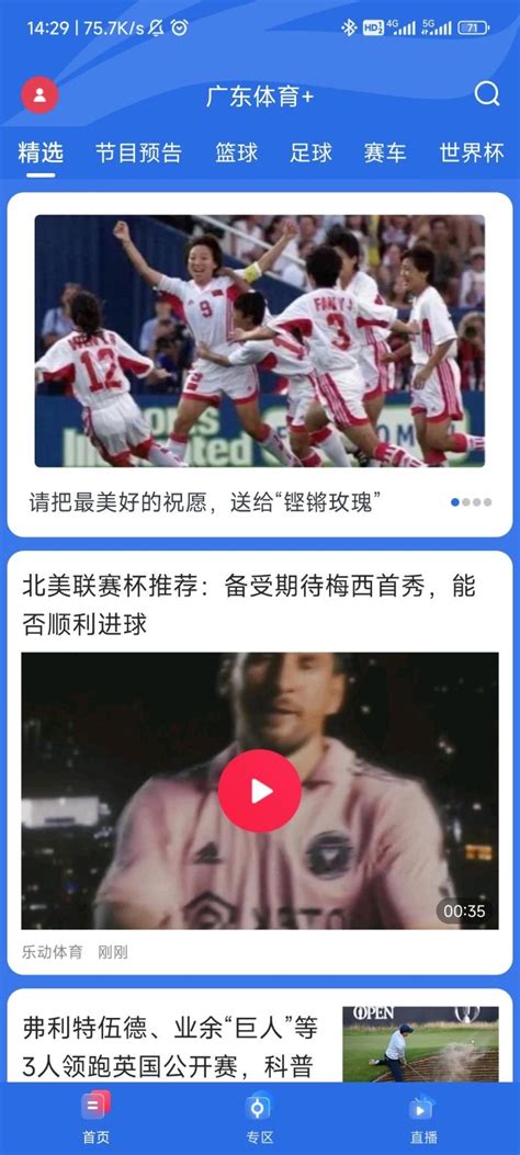 广东体育频道将全程直播NBA总决赛-荔枝网