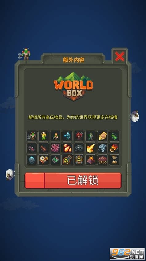 超级世界盒子游戏下载中文版-超级世界盒子2020全物品解锁版下载v0.6.188最新版-乐游网安卓下载
