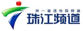 广东电视台珠江频道_360百科