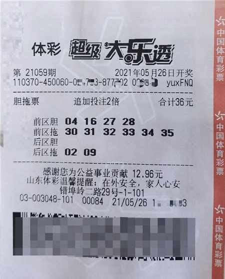 大乐透056期走势图_号码_区间_个数