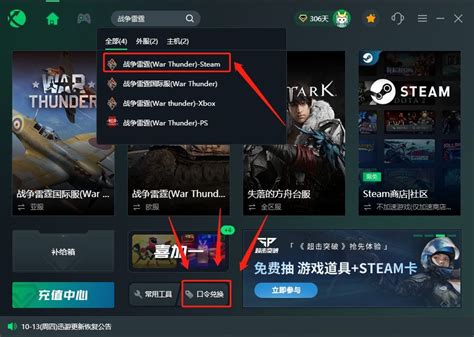 战争雷霆Steam冬季特卖礼包3折优惠活动开启 _ 游民星空 GamerSky.com