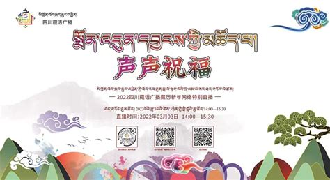 青海藏语广播电视台_青海藏族电影 - 随意云