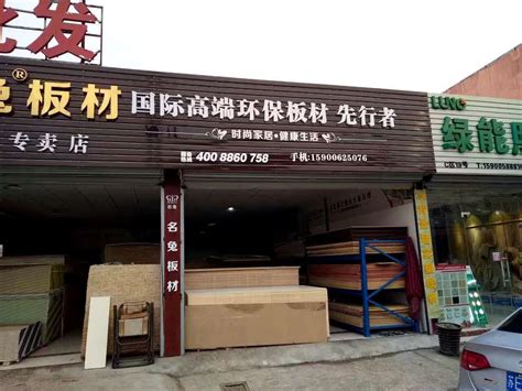 名兔板材门头招牌，发光字门头招牌-上海恒心广告集团有限公司