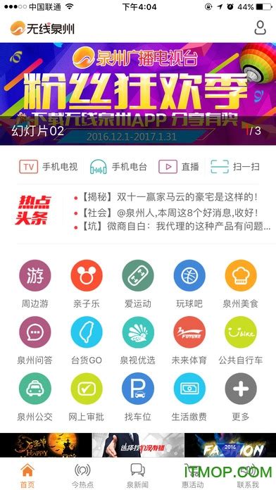 鼎湖区广播电视台app下载-鼎湖区广播电视台手机版v4.5.0.1 安卓版 - 极光下载站