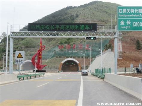 最长公路隧道排名(中国最长的十条公路隧道)_烁达网