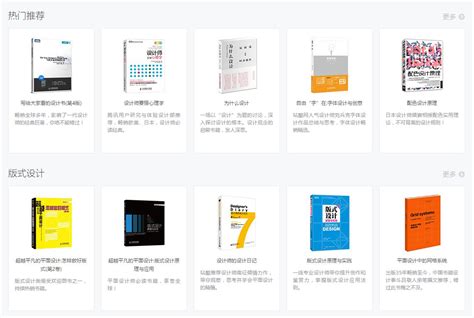 图书推荐！9本平面设计入门推荐书单- 优设9图 - 设计知识短内容