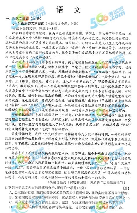 2020年浙江高考语文真题(5)_作文网