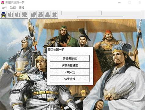 《三国志14》刘备怎么样 背景故事介绍_九游手机游戏