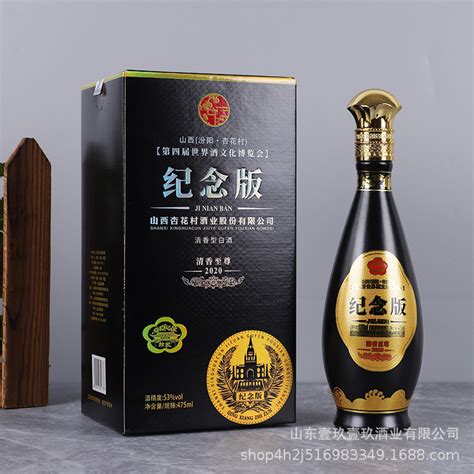 【盛世华顺】2012年汾酒清香至尊 42度 475ml 一盒 - 拍卖