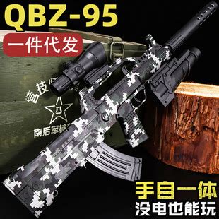 QBZ95式电动连发水晶玩具男孩AUG突击步枪可发射仿真软弹枪-阿里巴巴