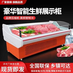 鲜肉展示柜商用超市猪肉柜冷藏保鲜卧式冰柜风直冷生鲜熟食点菜柜-阿里巴巴