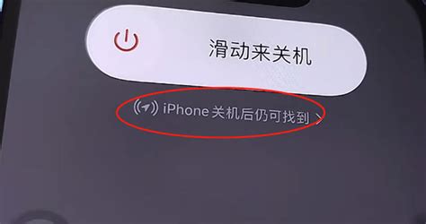 iphone关机也能定位追踪 - 知乎