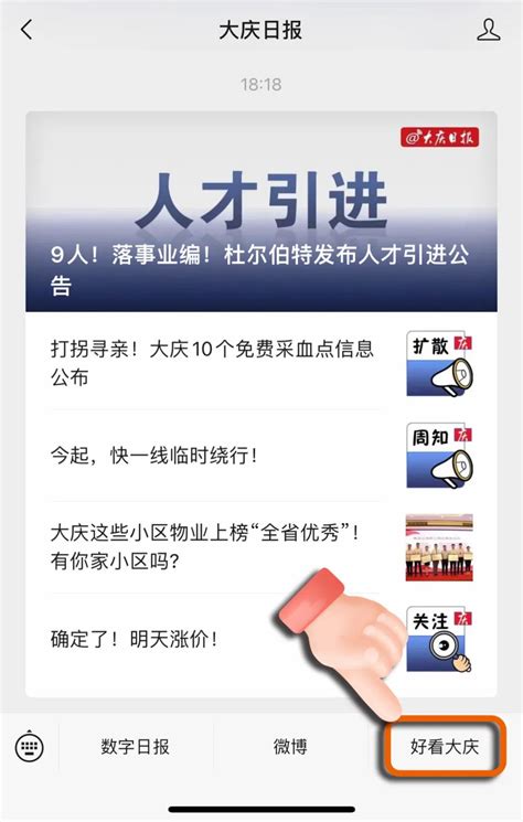 卷起来！“好看大庆”报名人数最多的是这个区_澎湃号·媒体_澎湃新闻-The Paper