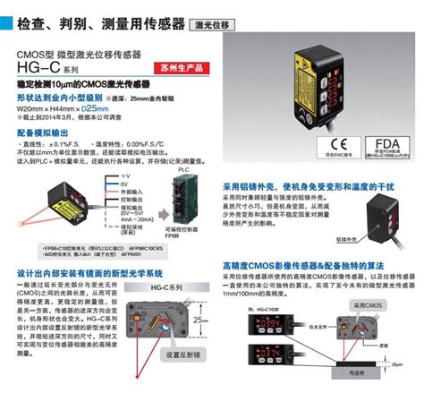 CMOS型微型激光位移传感器HG-C系列HG-C1050-KERNTECH，科恩电气，工业自动化控制系统服务商