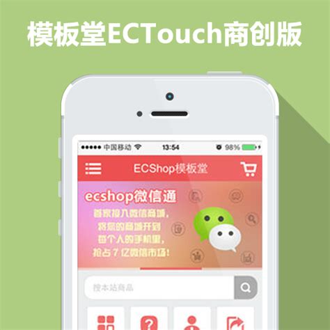 ecshop手机个人支付宝接口 ECTouch手机版h5免申请个人支付即时到帐接口_ECSHOP插件网
