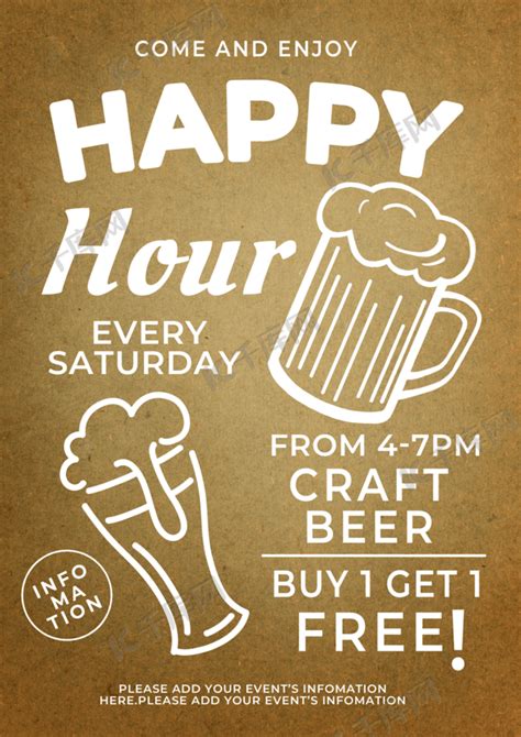 欢乐时光酒吧啤酒促销复古风格模版海报模板下载-千库网