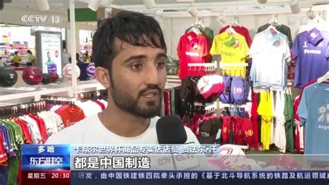 世界杯开幕在即 “中国造”闪耀卡塔尔_张家口新闻网