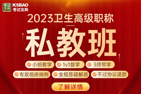 2022年度河南省卫生系列高级职称业务水平考试工作有关问题的通知-中国卫生高级职称考试网