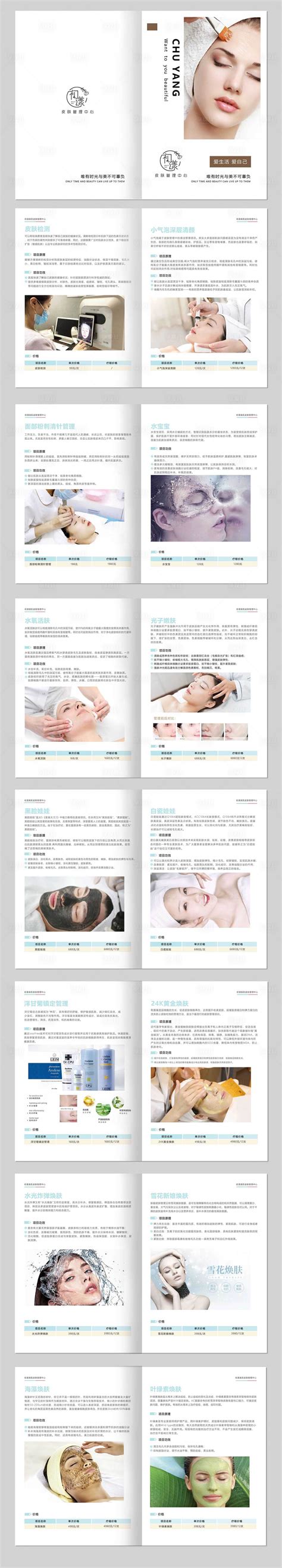 高端大气医美美容护肤海报设计图片下载_psd格式素材_熊猫办公