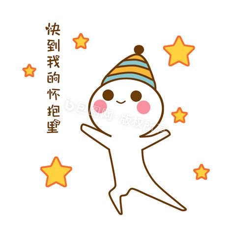拥抱表情包图片