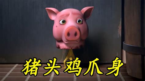 为了逃离屠夫，猪头在冷冻柜找动物身体，屠夫看到后竟被吓趴！#电影HOT短视频大赛 第二阶段#_腾讯视频